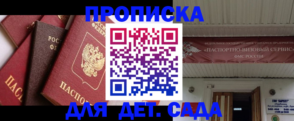 прописка регистрация в Фурманове